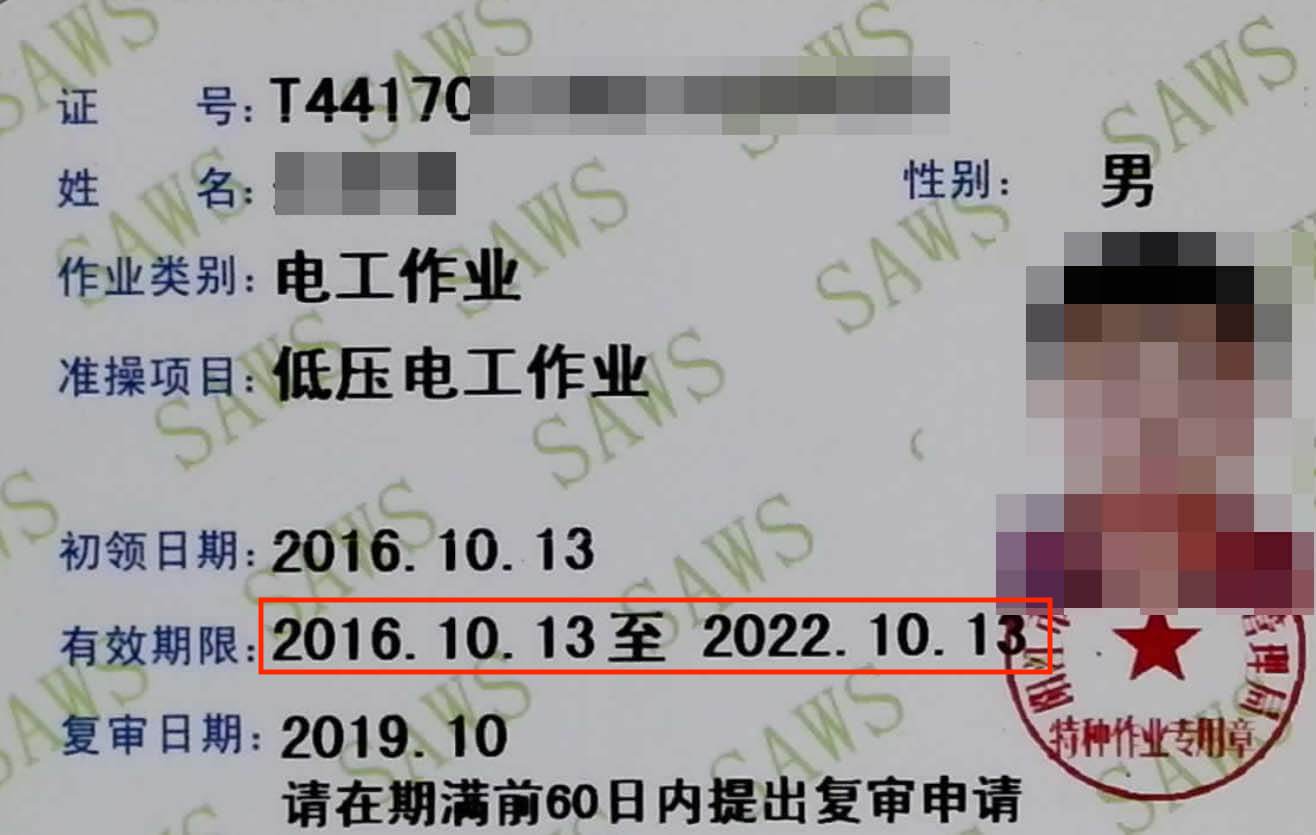 旧版证件